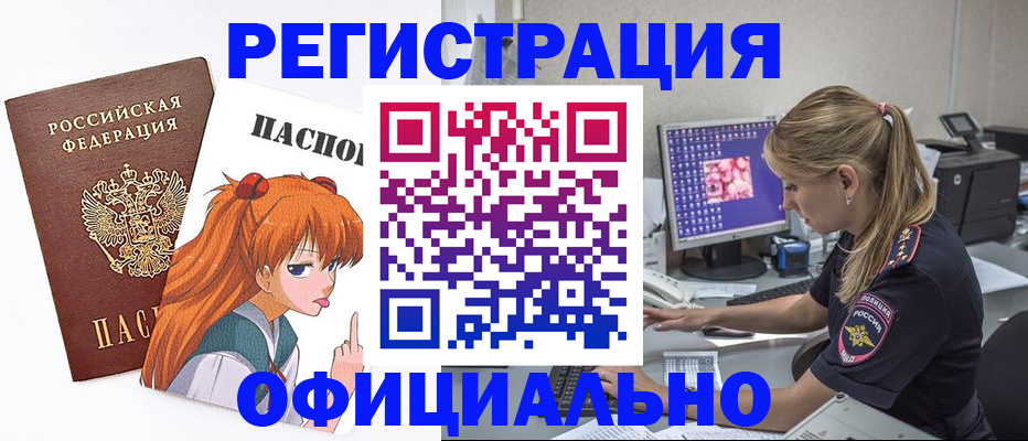 временная регистрация адрес в Новосибирской области