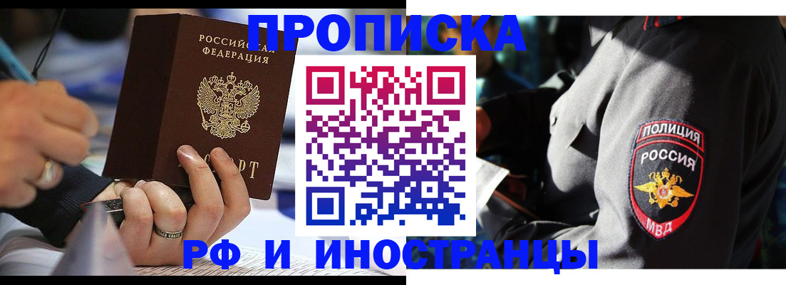 временная регистрация гарантия в Новосибирской области