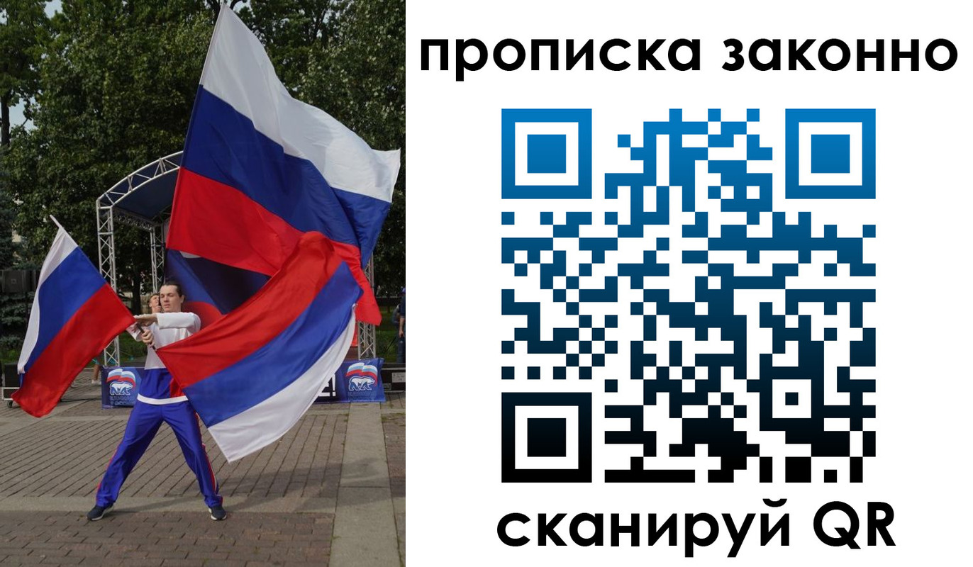прописка паспорт в Новосибирской области