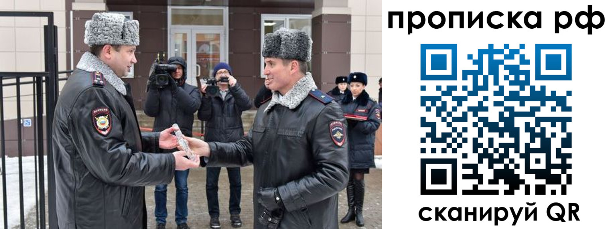 временная регистрация гарантия в Новосибирской области