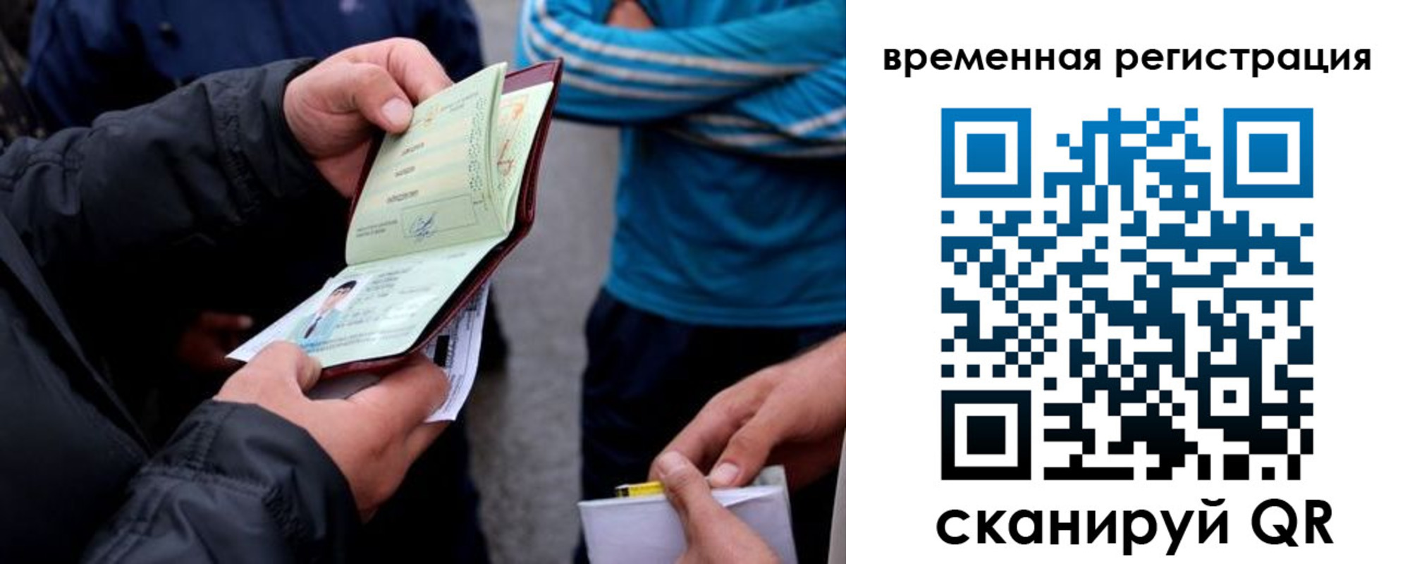 прописка иностранных граждан в Новосибирской области