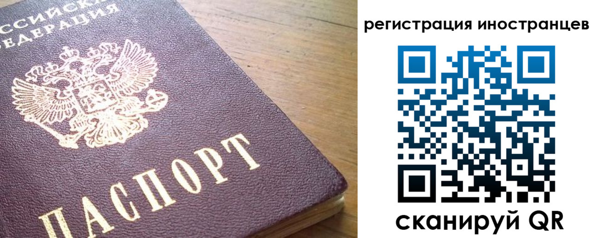регистрация в Новосибирской области