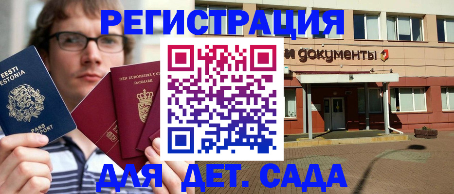 временная регистрация госуслуги в Новосибирской области