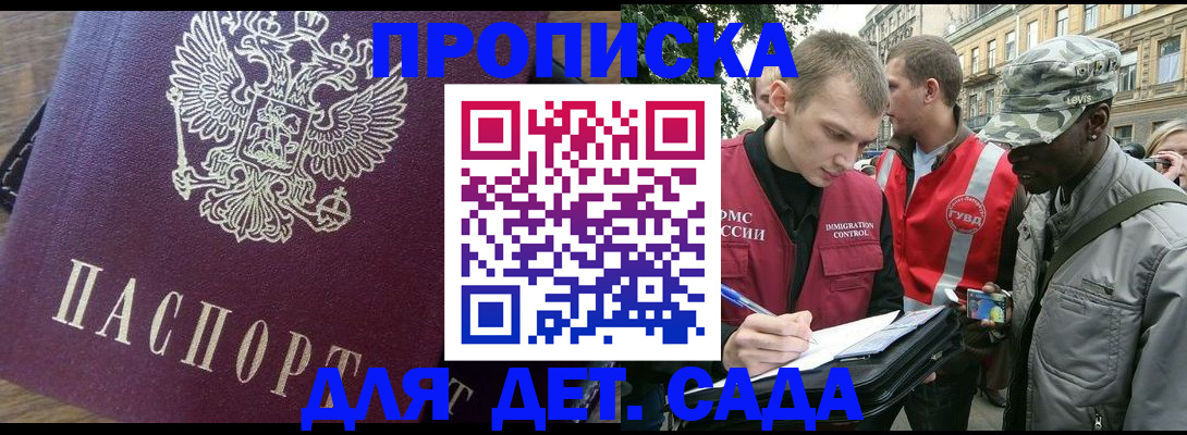 прописка иностранных граждан в Новосибирской области